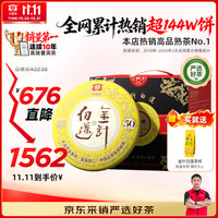 大益 宫廷臻品 普洱茶 357g*7饼
