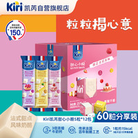 凯芮 甜心小酪缤纷果味奶酪5粒*12包