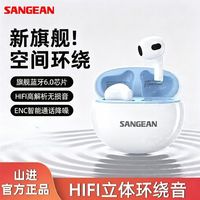 百亿补贴：山进 A22新款音乐无线蓝牙耳机入耳式高音质续航跑步超长运动降噪