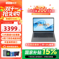 联想 来酷14笔记本电脑酷睿i5-13420H 16G 1T 2.2K屏大学生办公设计轻薄本补贴15% 标配|N143C  i5-13420H  16G 512G