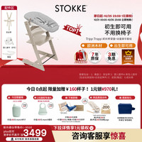 STOKKE 成长椅6件套TT婴儿多功能儿童高脚餐椅学坐椅 六件套含赠坐垫-羊绒灰-白色护栏-白色餐盘