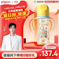 贝亲 自然实感第三代FUN系列 AA225 PPSU奶瓶 彩绘款 330ml 马戏团 LL码 6月+
