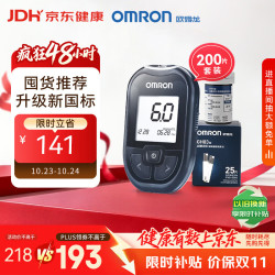 欧姆龙 血糖仪家用GH83型指尖检测仪套装（含200条血糖试纸+200支针头）