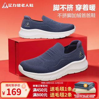足力健 26317052J 加绒轻便 休闲蓝 42码 男士休闲鞋