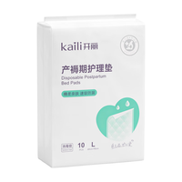 Kaili 开丽 KD6910 产妇护理垫 白色 10片