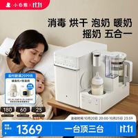 小白熊 UT1 消毒泡奶摇奶三合一暖奶器