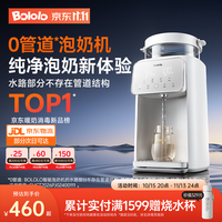 波咯咯 0管道定量出水泡奶机 恒温壶恒温水壶婴儿冲奶自动调奶器 0管道出水+精准定量出水 2L