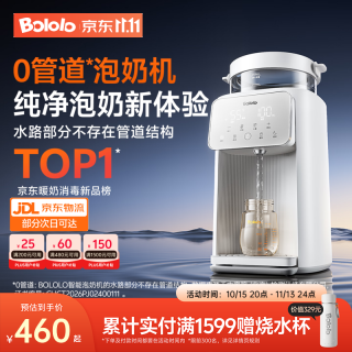 波咯咯 0管道定量出水泡奶机 恒温壶恒温水壶婴儿冲奶自动调奶器 0管道出水+精准定量出水 2L