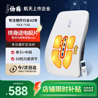 仙鹤 电疗中频理疗仪 腰椎专用按摩 舒缓带遥控YKX-Y40