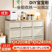 爱丽思 多功能收纳 儿童收纳柜 米色450系列.(高84cm)