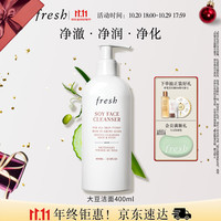 馥蕾诗 大豆精萃卸妆洁面凝露400ml化妆品 生日礼物送女友送男友