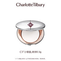 移动端：夏洛特蒂铂丽 CT/夏洛特蒂铂丽 CT白月光柔焦亮颜蜜粉饼提亮保湿养肤定妆不脱妆