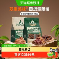 移动端、88VIP：Meatyway 爵宴鸭肉红薯鸡肉干狗狗零食