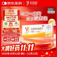优思明 屈螺酮炔雌醇片 21片