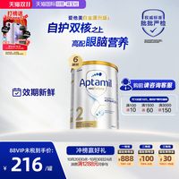 移动端：爱他美 白金版 较大婴儿奶粉 澳版 2段 900g*6罐