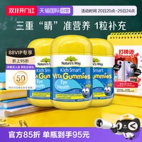 移动端：佳思敏 儿童叶黄素维生素A软糖 60粒*3瓶