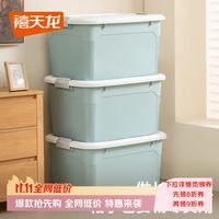 禧天龙 加厚收纳箱玩具大号整理箱55升 樱草蓝 3个装57.8*43.3*33.3cm