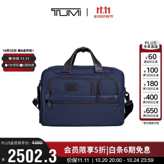TUMI GEN 4.3 CORE 男士公文包 026303180-NVYO 海军蓝