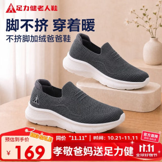 足力健 26317052J 加绒轻便 碳灰 40码 男士休闲鞋