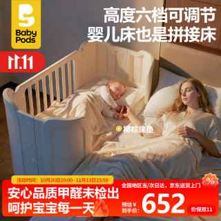 baby pods babypods婴儿床拼接床多功能可移动升降0-6岁儿童床宝宝床新生儿哄睡神器