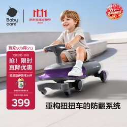babycare 诺亚扭扭车-星云紫