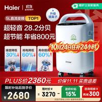海尔 5L升医用制氧机家用吸氧机老人氧气机带雾化可遥控超轻音507W
