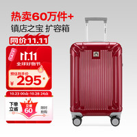 外交官 拉杆箱 TC-6012 红色 20英寸