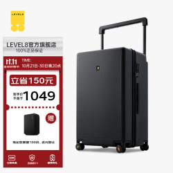 地平线8号 宽拉杆 行李箱  26英寸 黑色