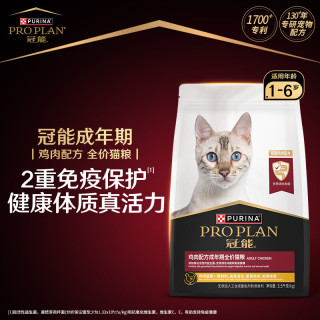 冠能 优护营养系列 优护益肾成猫猫粮 3.5kg