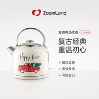 Zoomland 美国卓朗新款复古烧水壶家用恒温电热水壶办公室大容量泡茶开水壶
