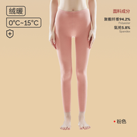 猫人 保暖裤女士秋冬季新款无痕修身加薄绒防寒发热打底裤男女秋裤