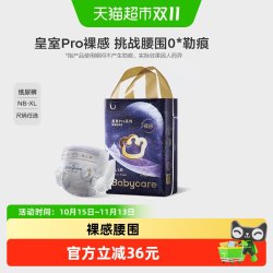babycare 纸尿裤皇室pro纸尿裤裸感超薄透气新生儿mini装尿不湿 NB30片 （尺码可选）