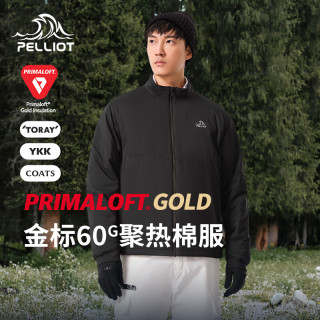 伯希和 户外Primaloft金标P棉防风运动棉服冲锋衣内胆 曜石黑 | 60G金标P棉 S