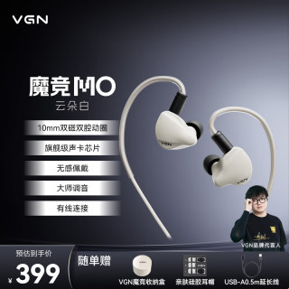 VGN 魔竞 入耳式HiFi有线耳机电竞游戏听声辨位带麦FPS电竞三角洲 VGN魔竞