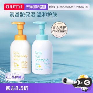 移动端：Mama&Kids mamakids儿童氨基酸泡沫沐浴露洗发水460ml洗护套装温和