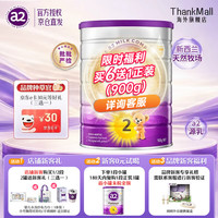 a2 澳洲白金版婴幼儿配方奶粉新版900g罐装原装进口正品 2段 900g 6罐
