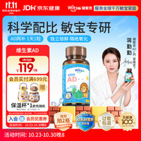 witsBB 儿童维生素ad 90粒装