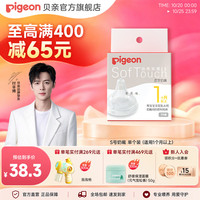 贝亲 自然实感第3代系列 BA130 启衔奶嘴 S 1月+