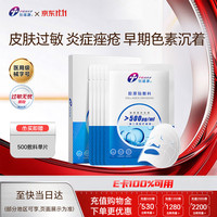 创福康 胶原贴敷料 Ⅲ类1000浓度 5片/盒