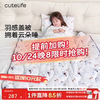 cute life 婴儿秋冬四季通用盖被