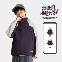 移动端：安踏 儿童男女童冲锋衣2026年冬新款防水透湿青少年户外连帽薄外套