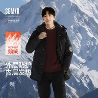 百亿补贴：森马 羽绒服男冬90绒中长款加厚防雨防风发热保暖连帽外套
