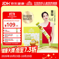 Little Umbrella 钙镁锌奇异果VC婴幼儿维生素 28条*10ml