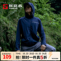 探路者 男式功能软壳衣耐磨防风保暖高领连帽弹力徒步登山服外套大牌奥莱 藏蓝 S