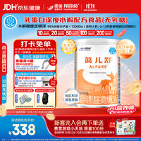 雀巢 蔼儿舒系列 婴儿特殊配方奶粉 国行版 400g