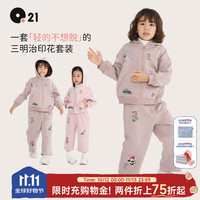 Q21 儿童太阳绒保暖卫衣裤 燕麦色 90cm