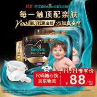 帮宝适 新黑金帮拉拉裤XXL32+2婴儿尿不湿超薄透气尿裤