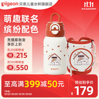 贝亲 ×miiiiichan儿童保温杯小喝水杯双饮杯 316不锈钢 600ML 彩色波点-杯套背带