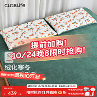 cute life 亲子婴儿盖被秋冬暖绒被三件套四件套组