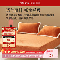 水星家纺 床笠单件暖绒床笠B类亲肤&牛奶绒120cm*195cm